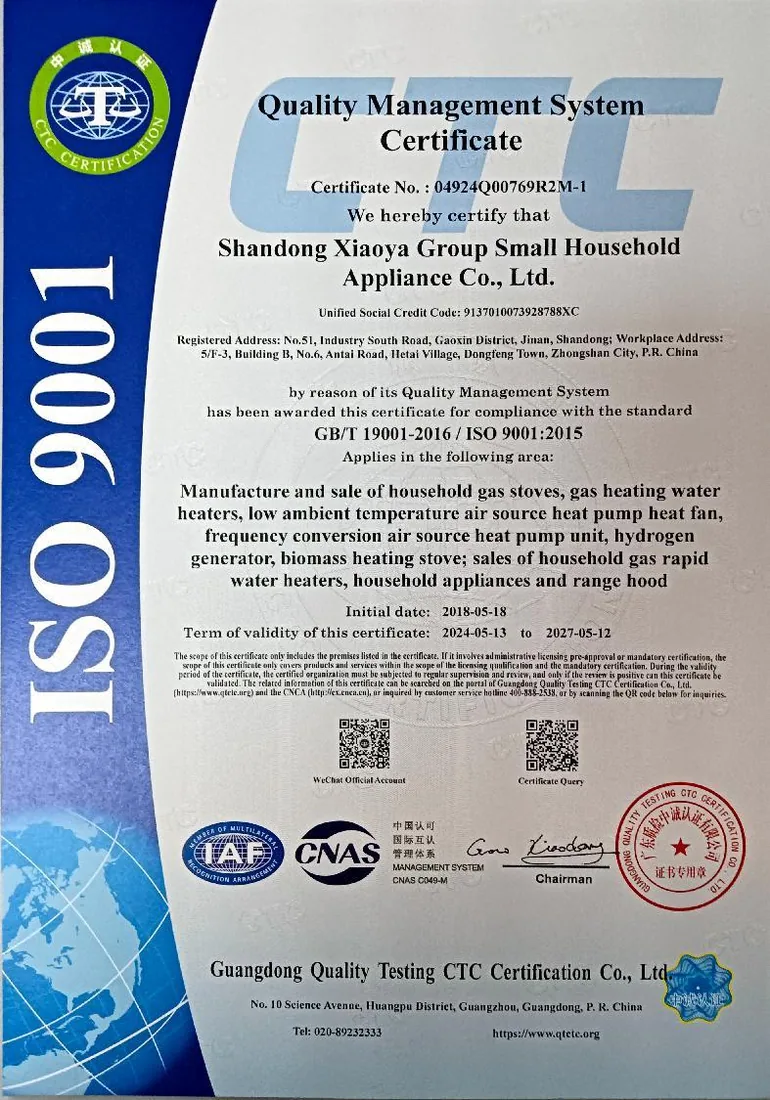 ISO 9001 certificate from Xiaoya product materials