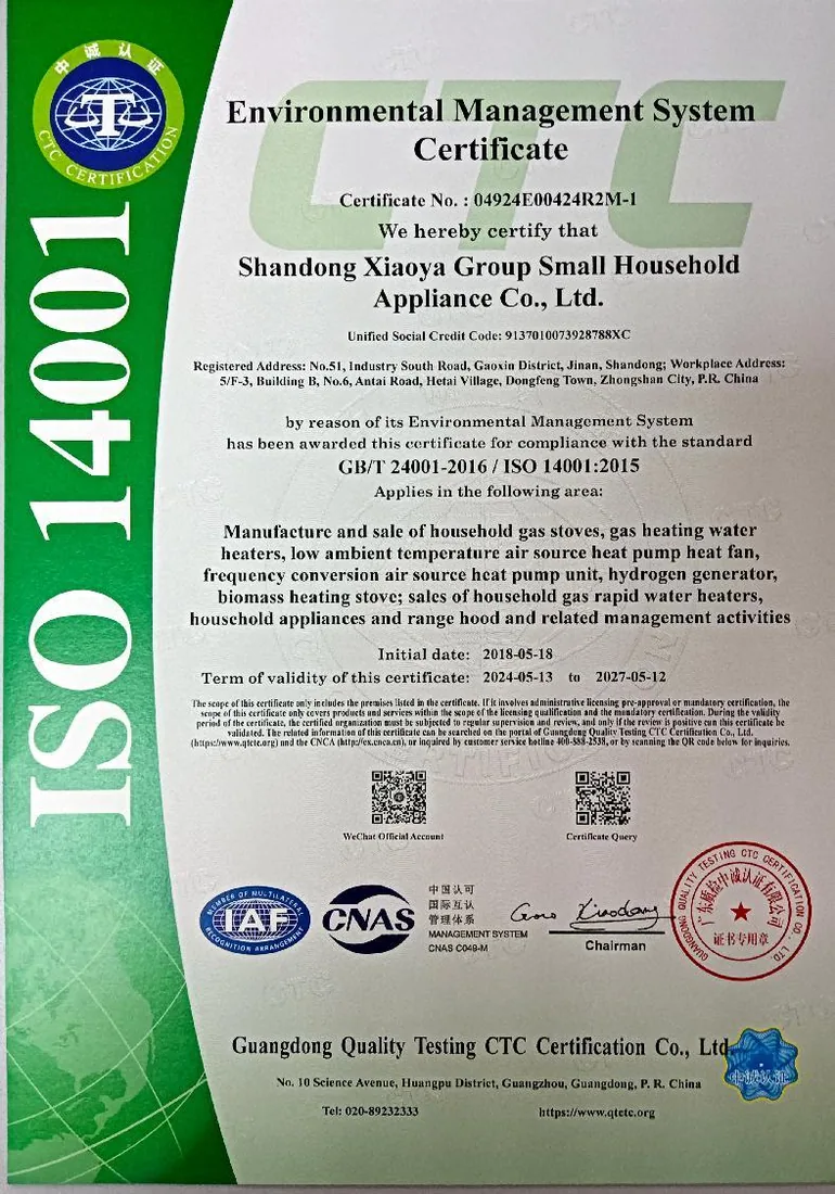 ISO 14001 certificate from Xiaoya product materials